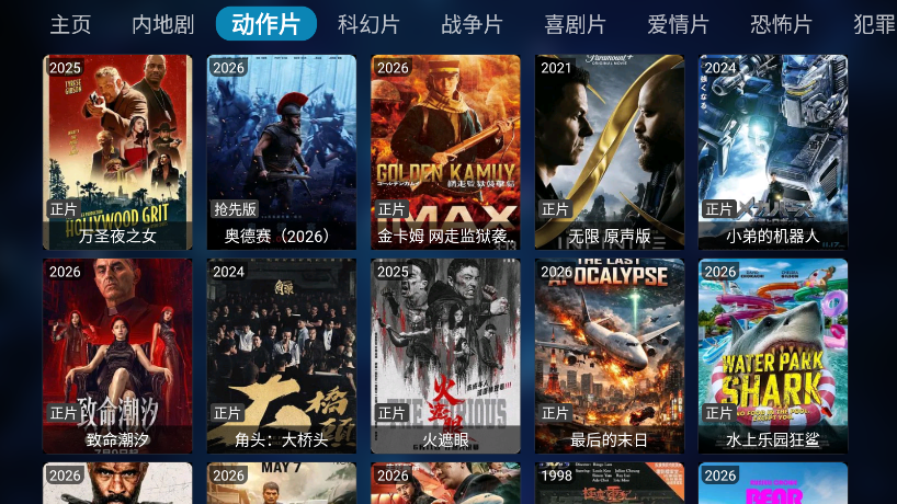挺好专享2下载电视版