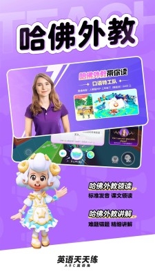 英语天天练免费下载
