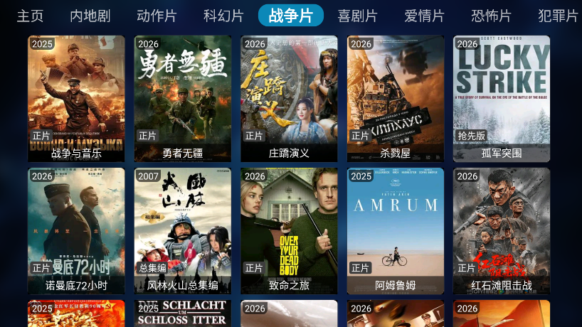 挺好专享2下载电视版