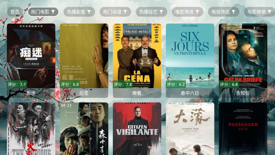 哈基咪影视TV版下载