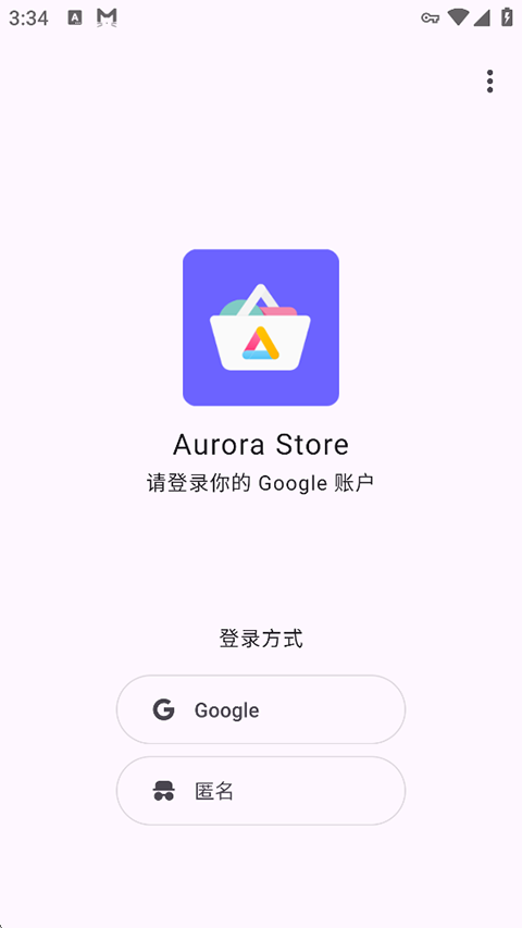 Aurora Store官网版下载