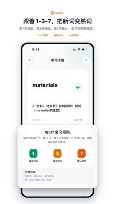 句记单词app安卓版