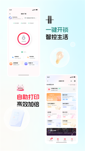 天猫校园app下载官方免费版