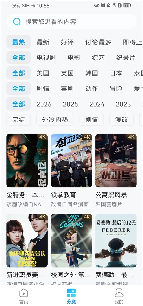 人人剧场官方正版下载