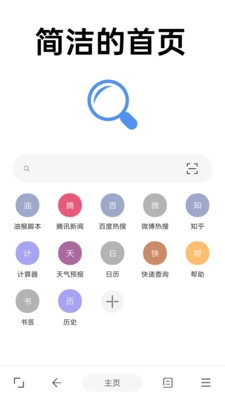 ee浏览器下载安卓版