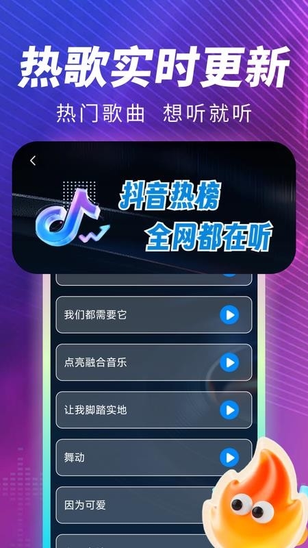 汽车音乐免费畅听app下载安装最新版
