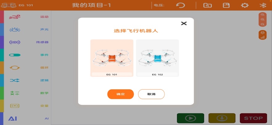 鲸鱼无人机APP官方版下载