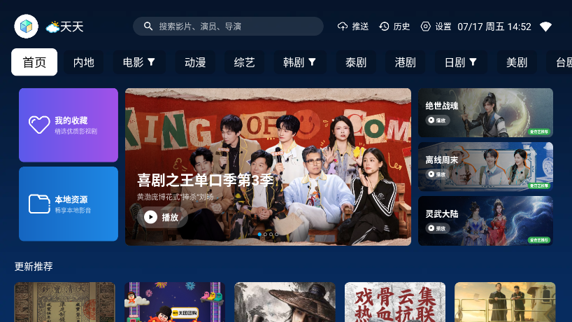 看电视吗下载电视版