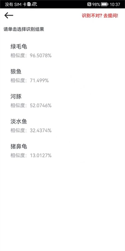 拍照识物下载安装手机版