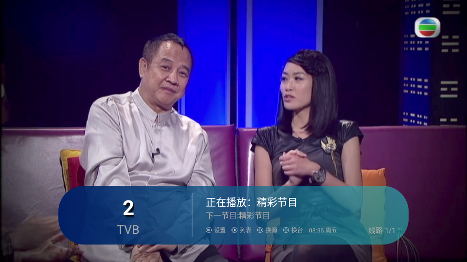 逍遥寰宇视界TV版下载