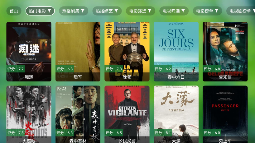 海哥云游影视下载电视版