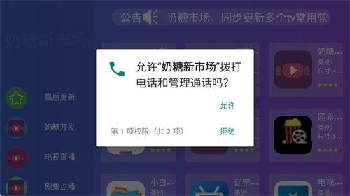 奶糖新市场TV版下载安装