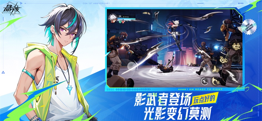 云晶核官网下载