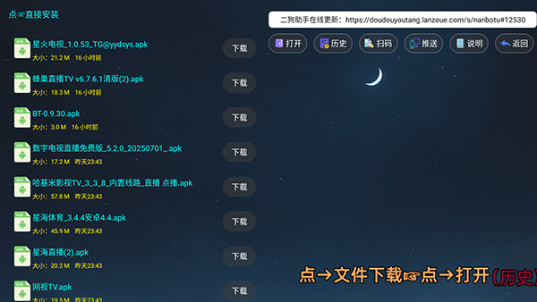 四狗助手最新版