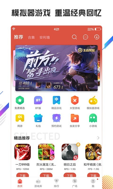 虫虫助手下载
