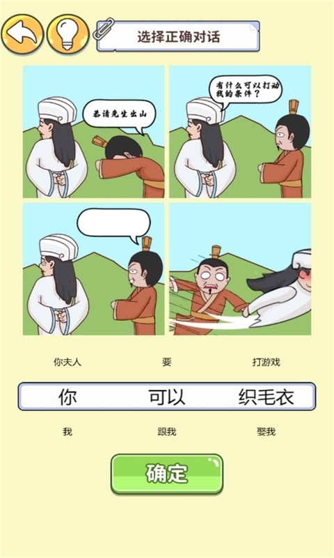 眼神这么好游戏最新版下载