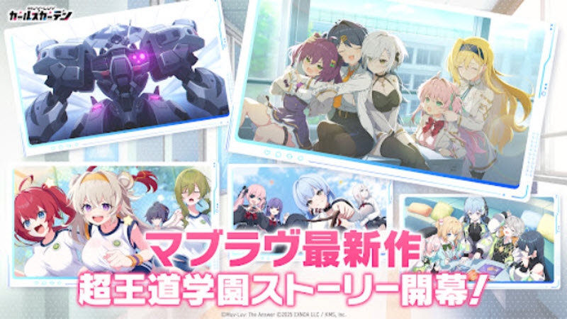 MUVLUV少女庭园手游官方下载