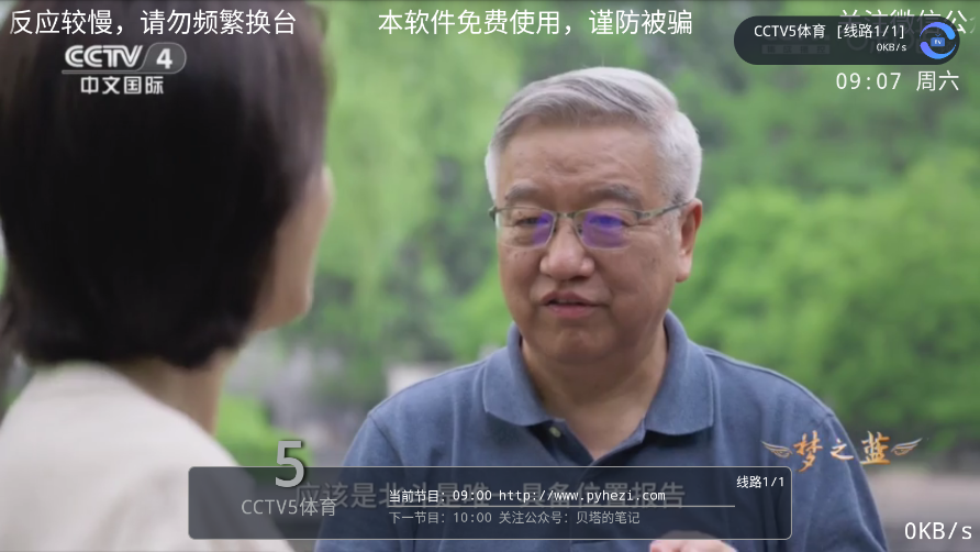 免费播放器下载安装软件手机版