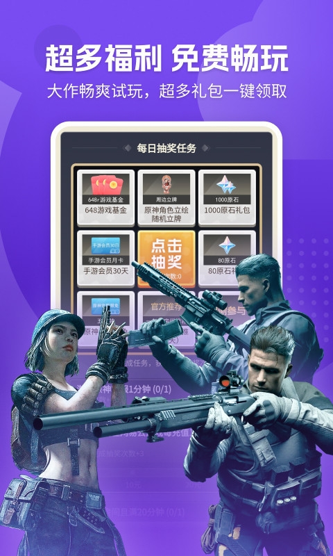 网易云游戏app下载