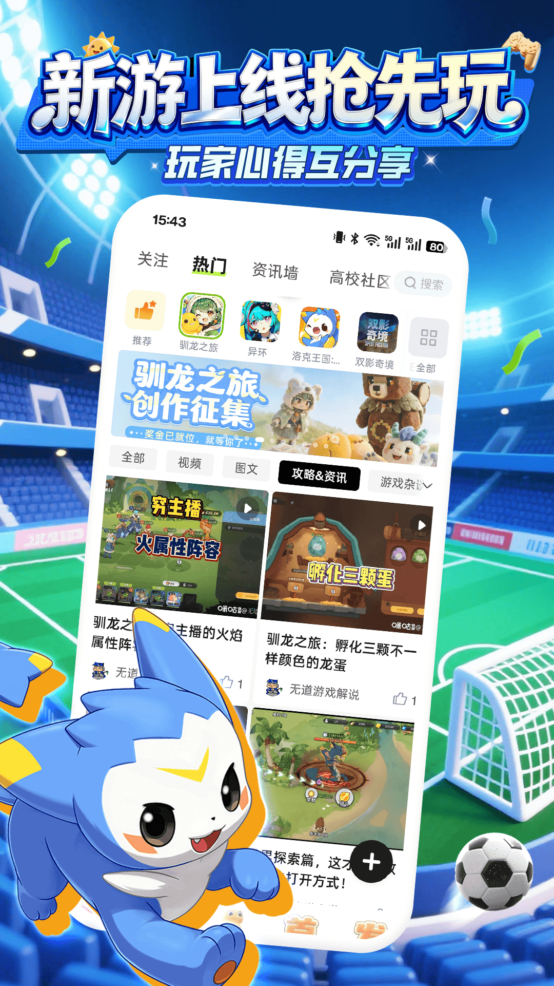 咪咕游戏app
