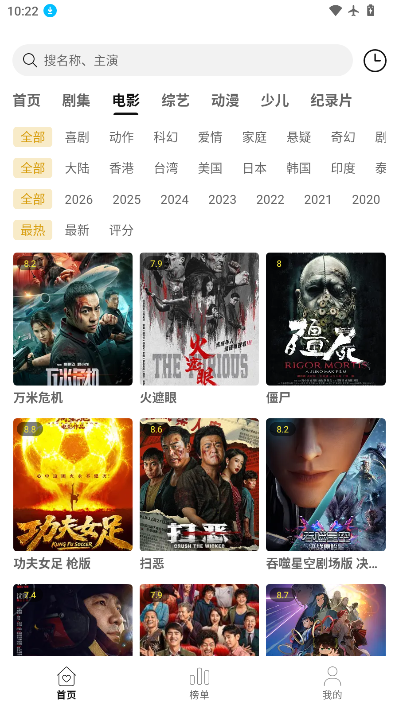 趣谷影视app官网版下载
