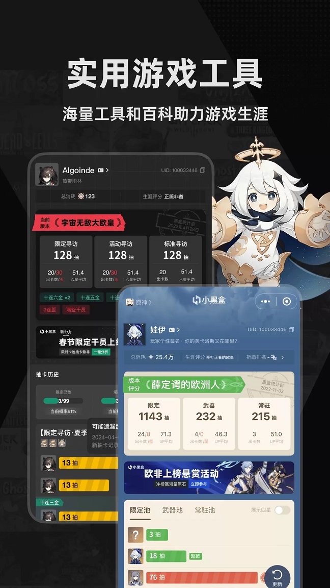 小黑盒官网app下载
