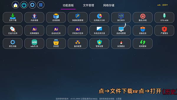 四狗助手最新版