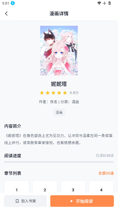 1784336628598741.png ScreenShot_2026-07-18_090111_143.png