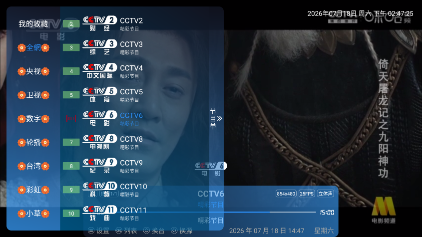 1784357443516138.png ScreenShot_2026-07-18_144728_059.png