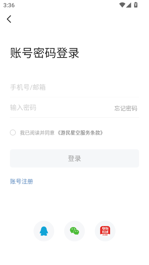 账号密码登录.png