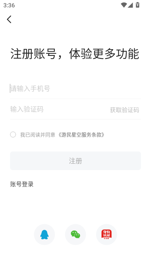 注册账号.png