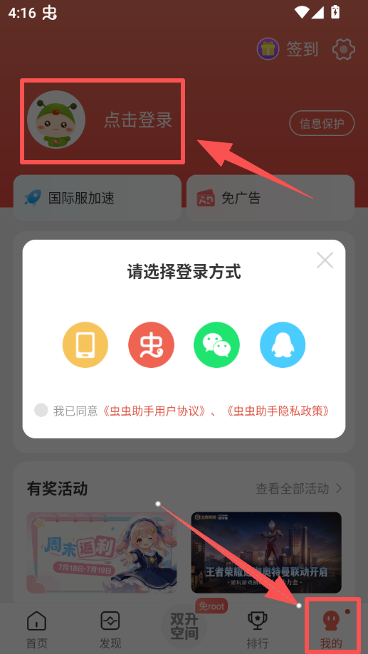 1784363523497482.png 登录.png