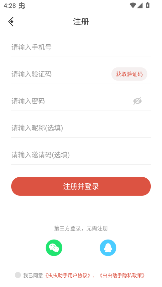 1784363540837105.png 注册.png