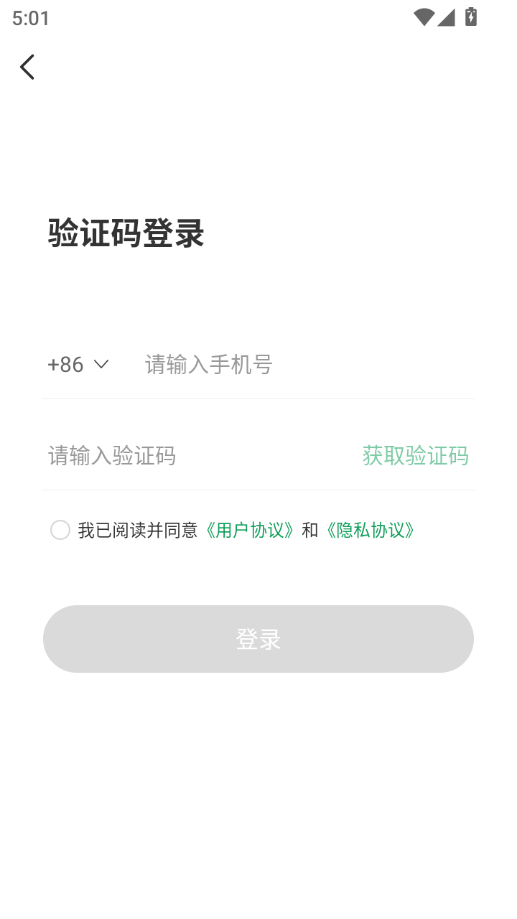 1784365661352281.png 验证码登录.png