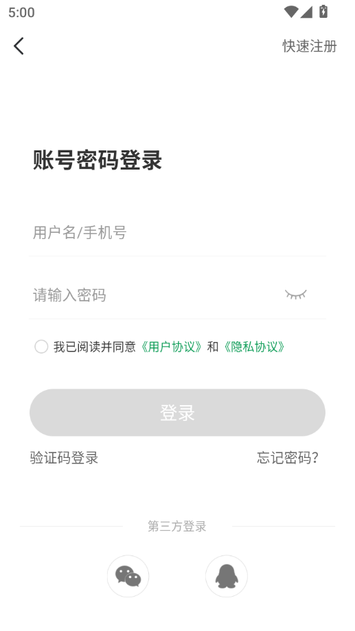 1784365687227349.png 账号密码登录.png