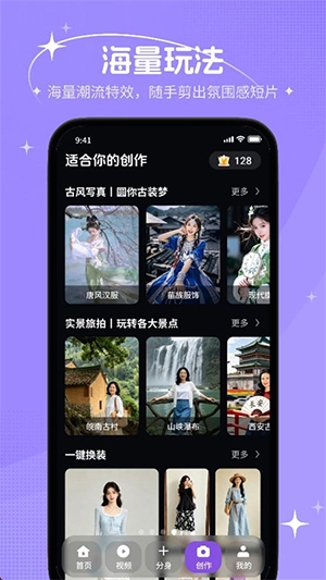 绘拍下载手机版