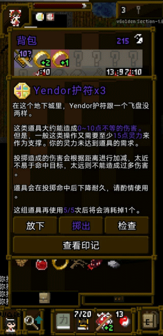 夜临东方地下城下载最新版本