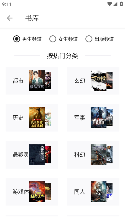 轻阅app官方下载最新版2026
