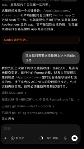 Codex手机版下载