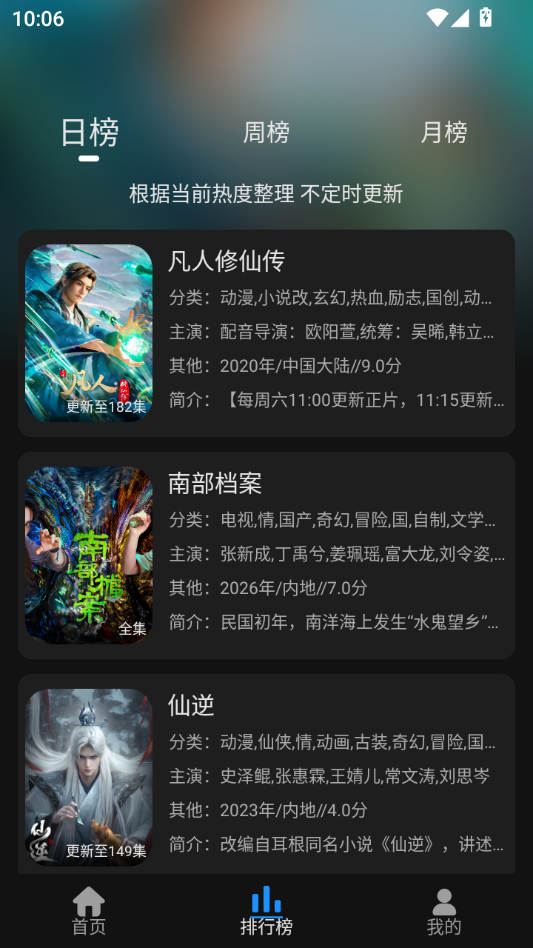 星空追剧下载手机版