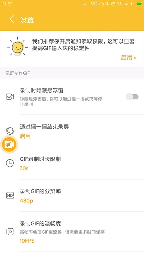 GIF大师软件下载
