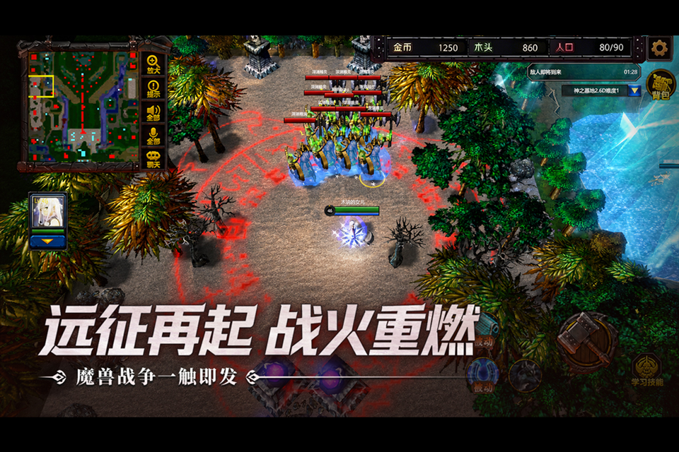 指尖魔兽手游官网下载