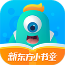 新东方小书童app下载安装免费