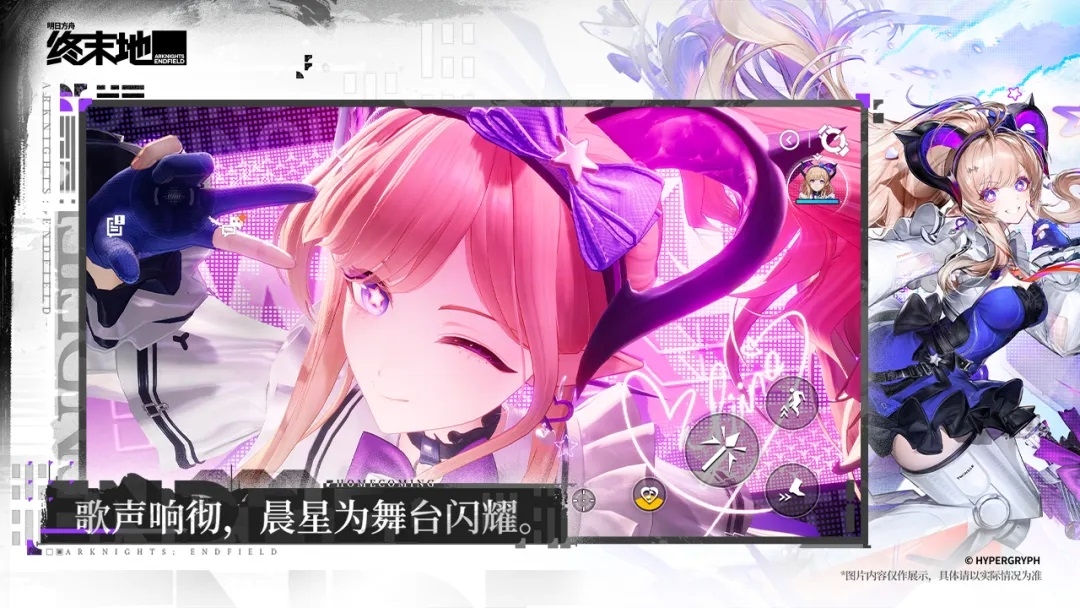 明日方舟·终末地云游戏下载