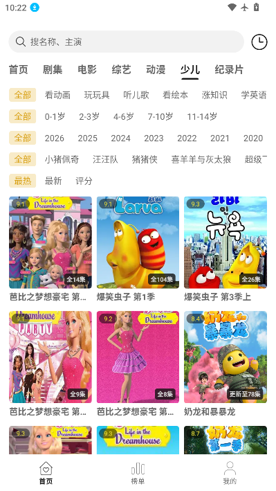 趣谷影视app官网版下载