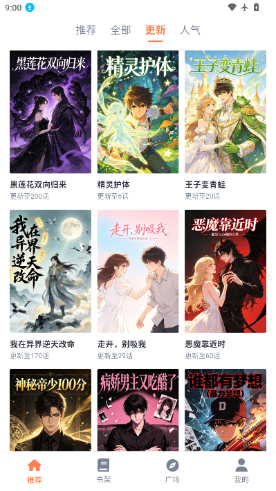 喵上漫画乐园下载app最新版