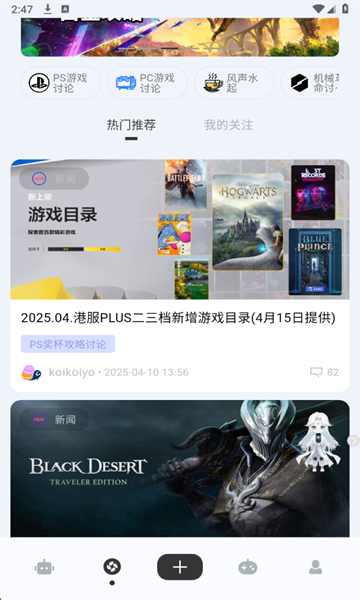 Meeseek游戏社区下载