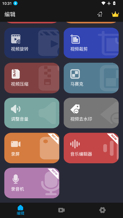 超级视频编辑器下载安装手机版