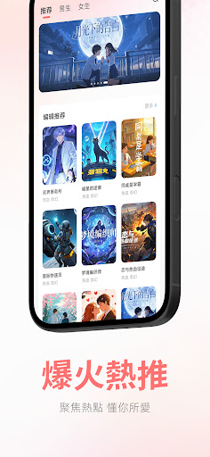 漫书岛官方版下载