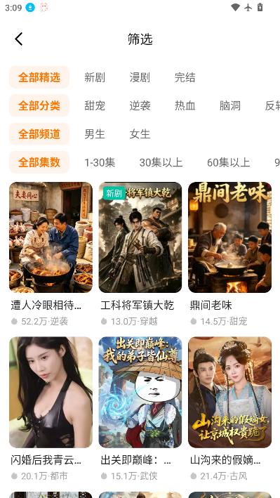 喜番免费短剧APP安卓版